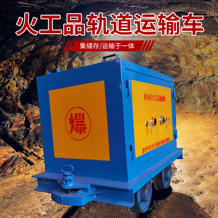 张家口凯龙KL-600YD移动式火工品运输车的标准规格型号和尺寸说明